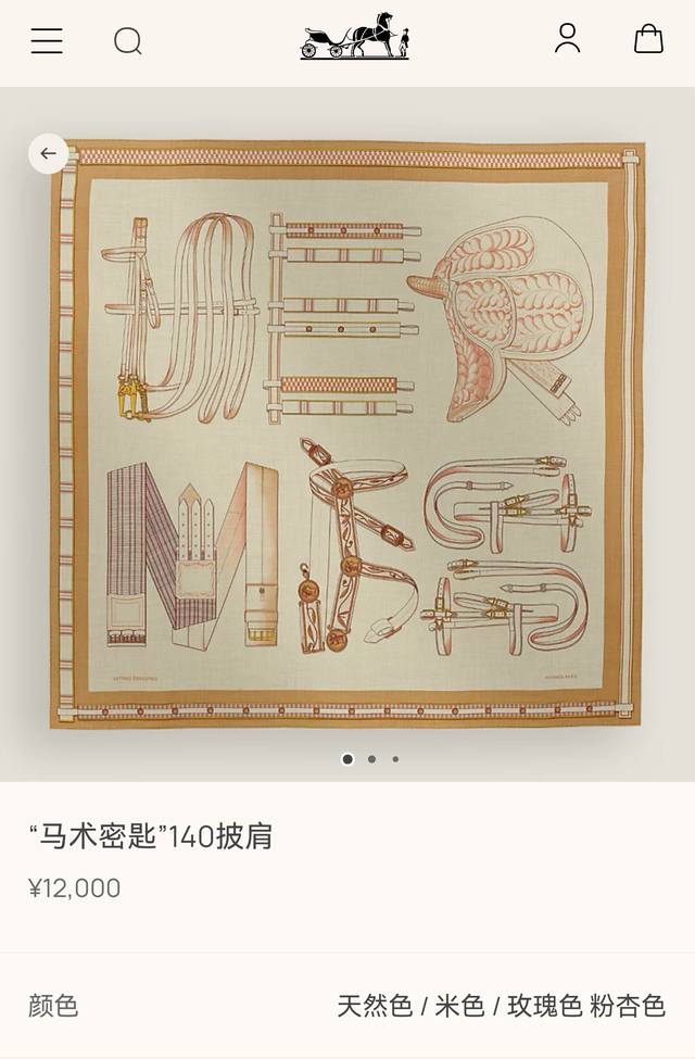 Rhms2575 Double-sided same color 140X140Cm 70% cashmere 30% silk Hermes Equestri