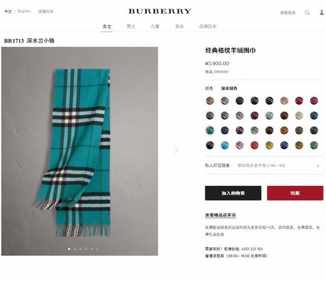 Clearance Sale Rbr1802 Burberry boutique super popular small checkered long sca