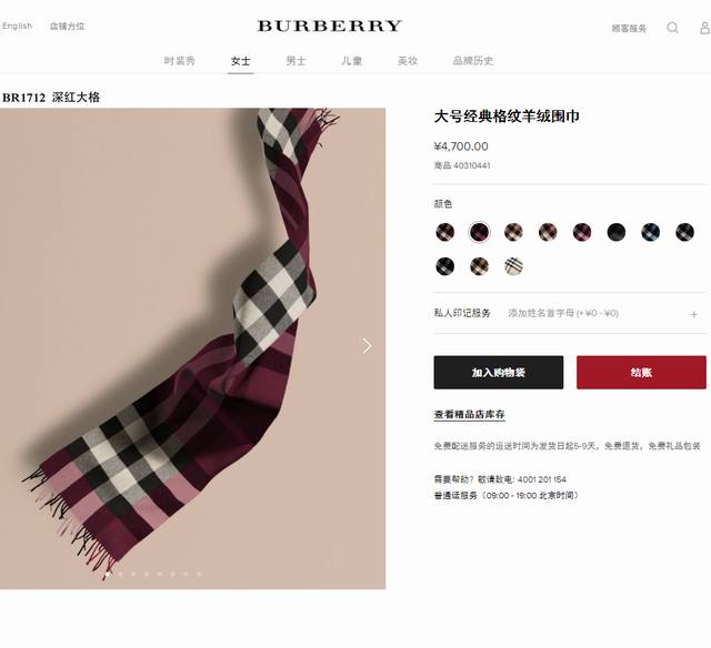 Clearance Sale Rbr1712 Burberry Boutique Super Hot Deal Large Check Long Scarf,