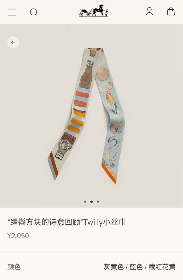 phms2594 Double-layered, double-sided 5X86Cm twill silk Hermes Poetic Retrospect