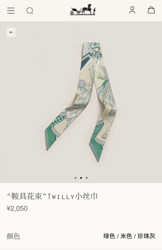 phms2521 Double-layered double-sided 5X86Cm twill silk Hermes saddle bouquet DDD