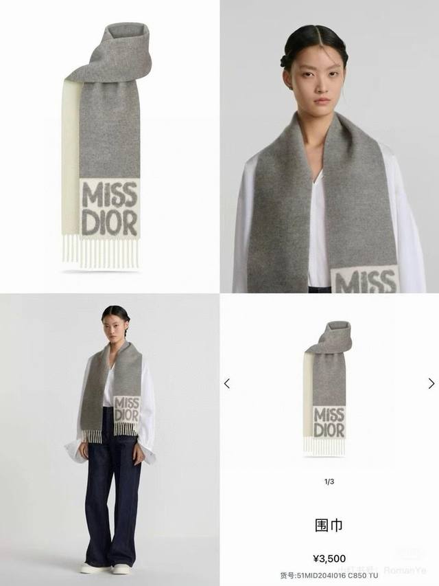 My goodness, everyone should get this! Dior Winter Bestseller Cashmere Scarf! S