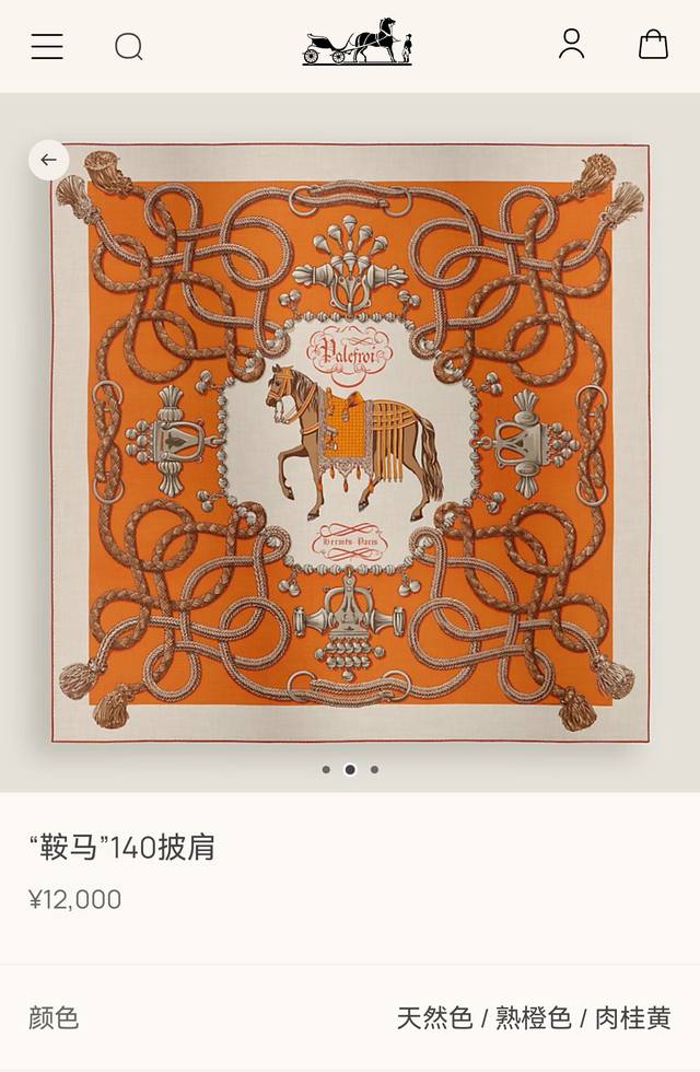 Rhms2584 Double-sided same color 140X140Cm 70% cashmere 30% silk Hermes saddle h