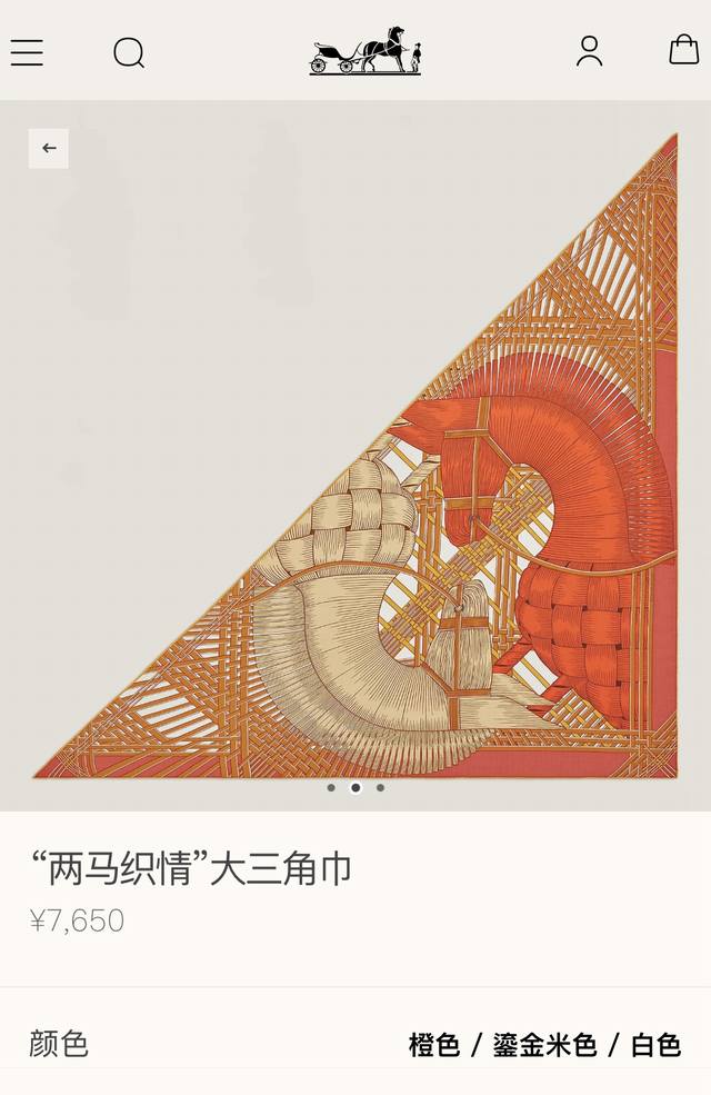 Rhms2466 Original Hermes Two Horses Woven Velvet Triangle Scarf, same as in bout