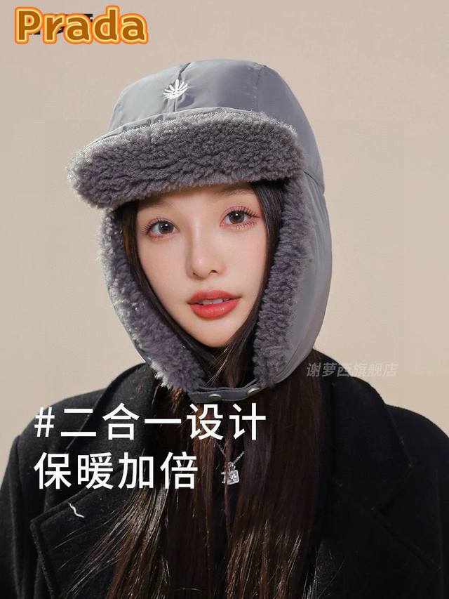 Prada fleece-lined thickened Lei Feng hat for women, autumn and winter, large h