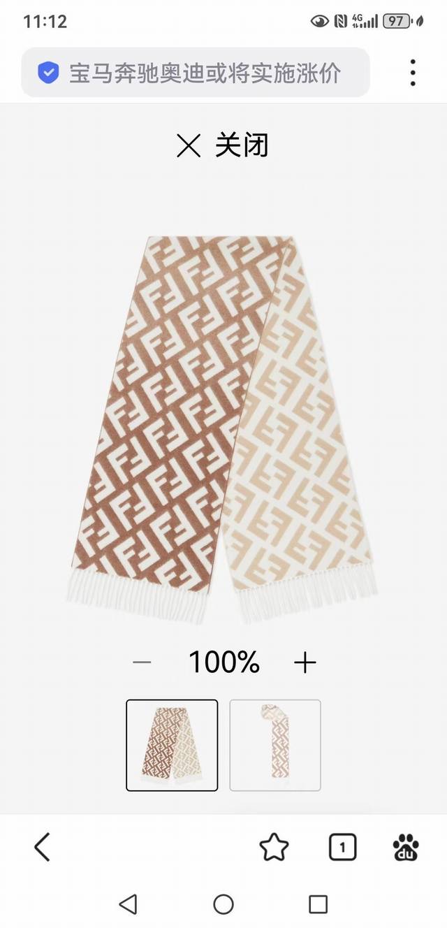 F Home. Fendi monogram gradient double-sided cashmere scarf, soft and delicate d