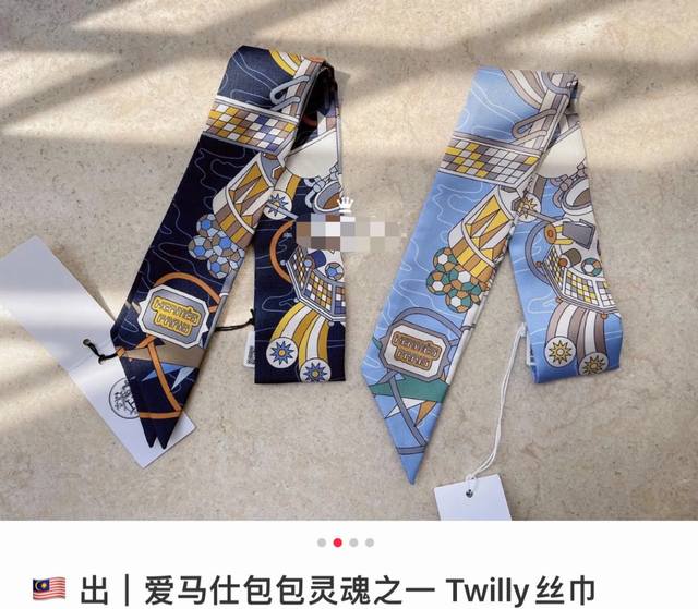 H Forest Whispers 100% Heavyweight Silk Twill, Hermes Headband, Reversible, Doub