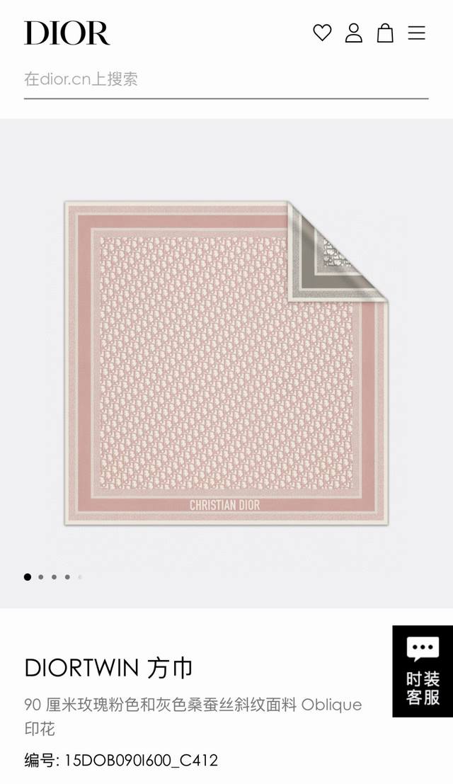 Sdo2446 18 momme double-sided 90X90Cm twill silk Dior Oblique DDD