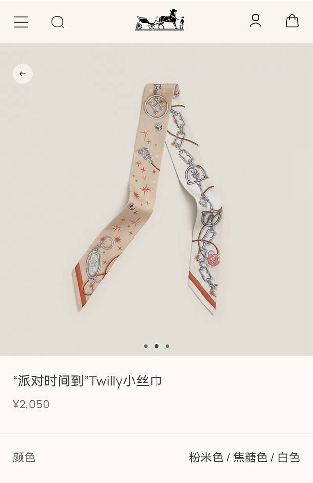 phms2591 Double-layered, double-sided 5X86Cm twill silk Hermes party time DDD