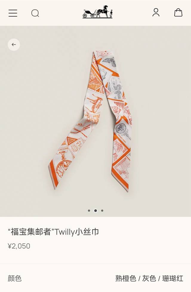 phms2590 Double-layered, double-sided 5X86Cm twill silk Hermes Fu Bao stamp coll