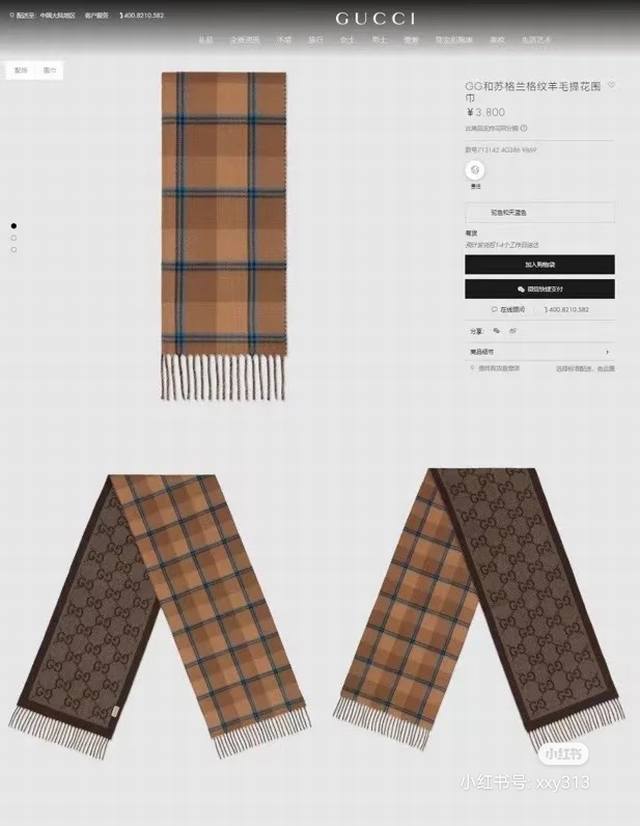 Gucci's new wool scarf is simply made for winter! 100% wool, 190x33cm. Different