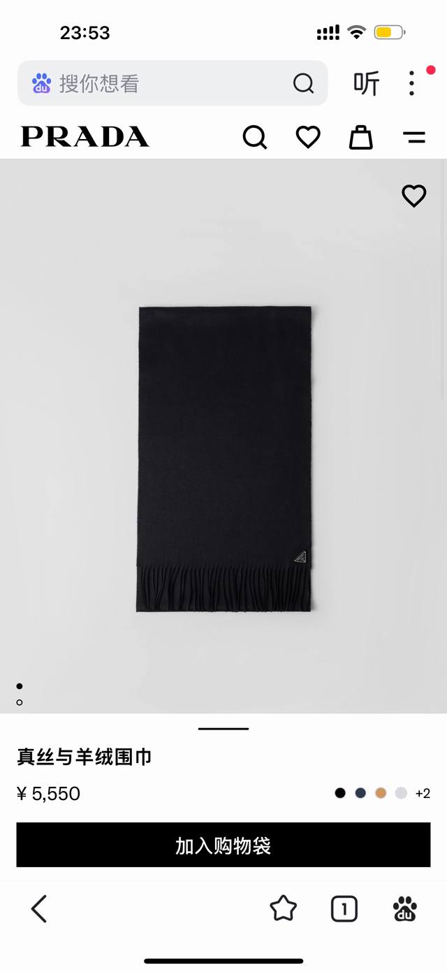 prada. Plain metallic triangle logo cashmere scarf, 5 colors! I feel like I'll n