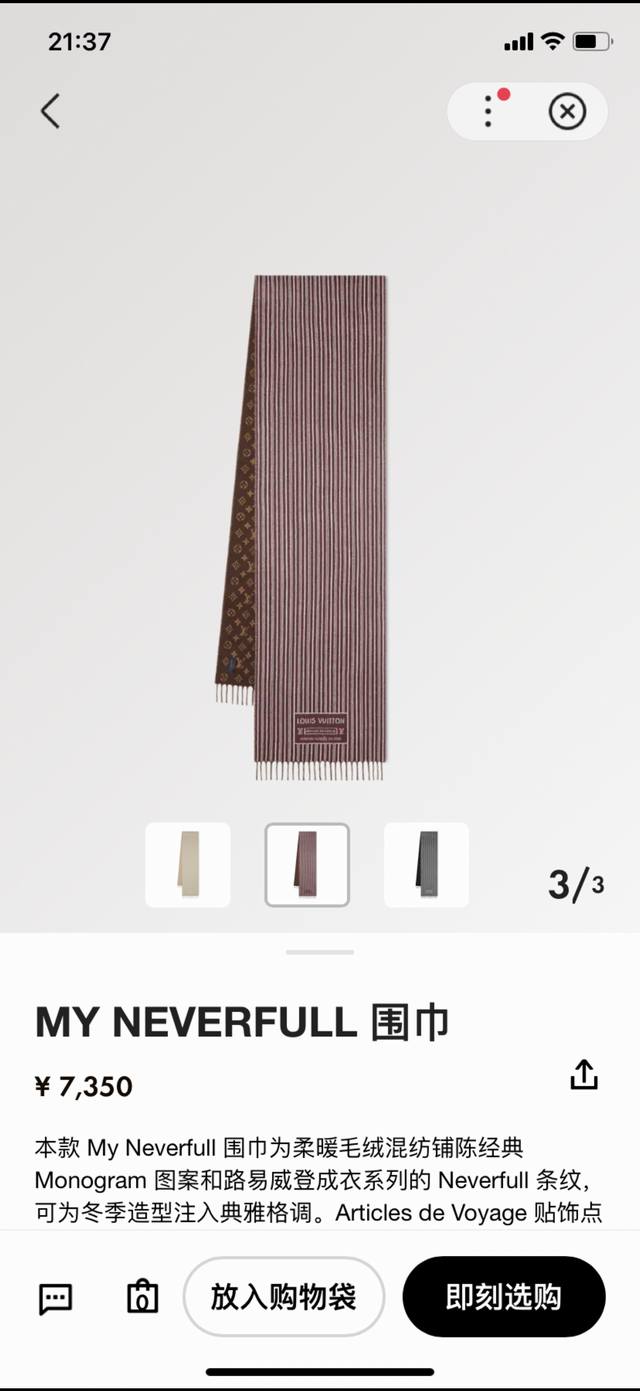 L's Home. This My Neverfull scarf is a soft, warm wool blend featuring the class