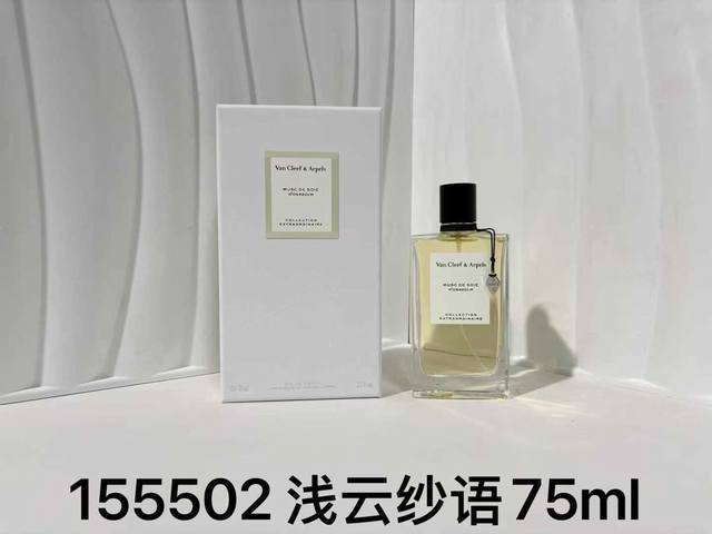 Van Cleef & Arpels 75ml! Scents: 15502 Light Cloud Whisper, 139472 Moonlight Ro