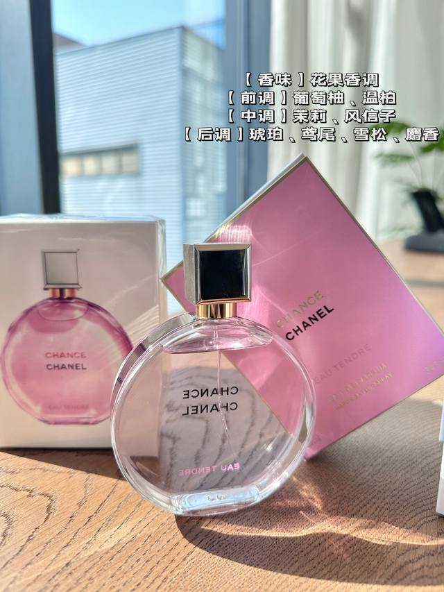 Original Quality The Chanel Chance Eau de Parfum series features a fresh floral