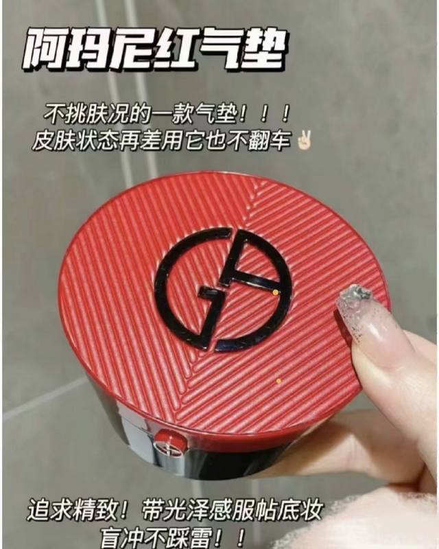 High-quality Armani striped leather pleated red cushion foundation. Code: 78U99