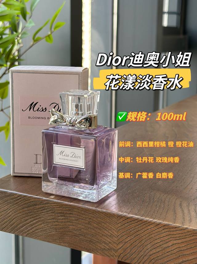 Original Quality Miss Dior Blooming Bouquet Eau de Toilette "Unconventional! A s