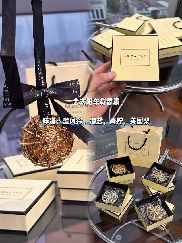 Jo Malone Golden Sun Car Air Freshener! Scent: Bluebell, Sea Salt, English Pear,