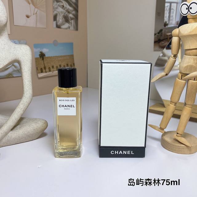 High-quality Chanel Haute Couture Island Eau de Parfum 75ml DDD