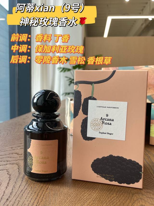 Department Store Quality L'Artisan Arcanarosa No. 9 The number 9 on the perfume