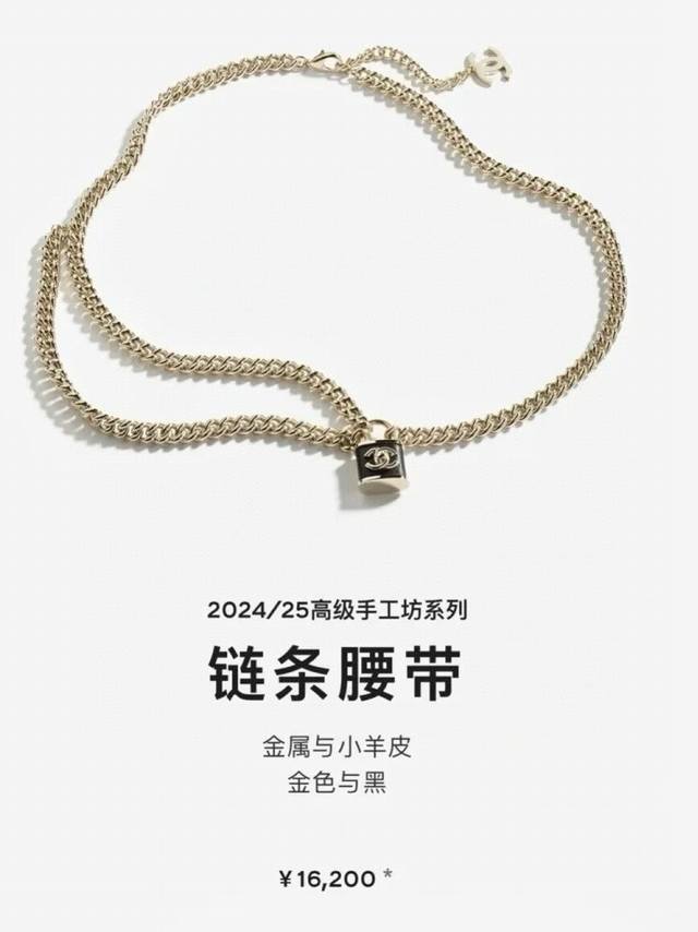 Chanel 25A Lambskin Backpack with Lock Chain Waist Chain The overall chain is pr