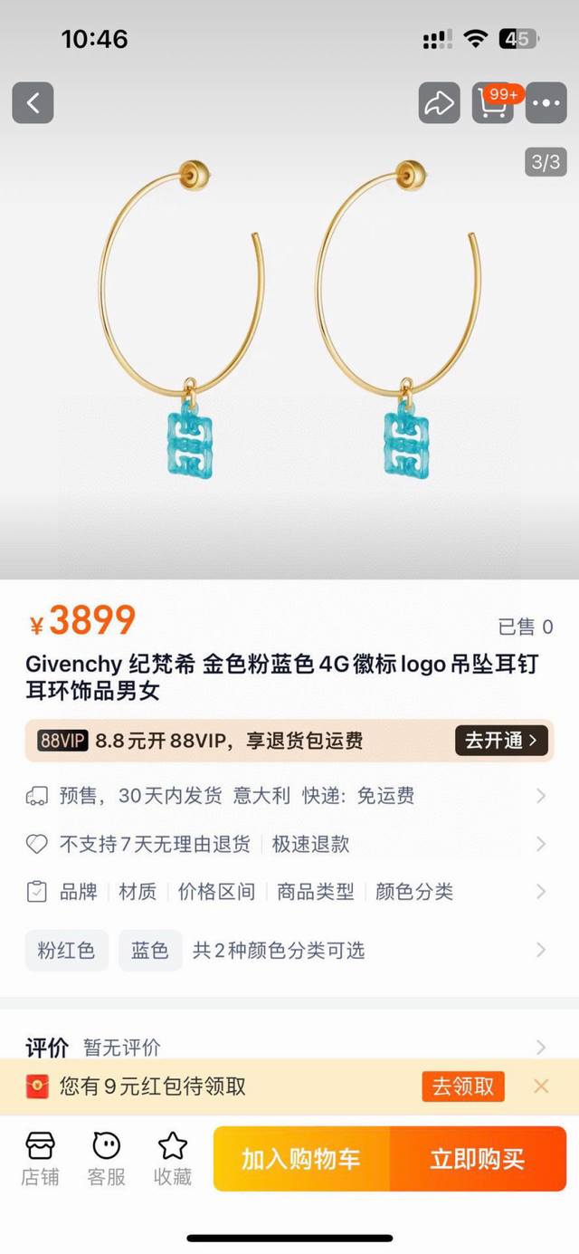 Givenchy earrings. I especially love the Infinity symbol, which adds a touch of