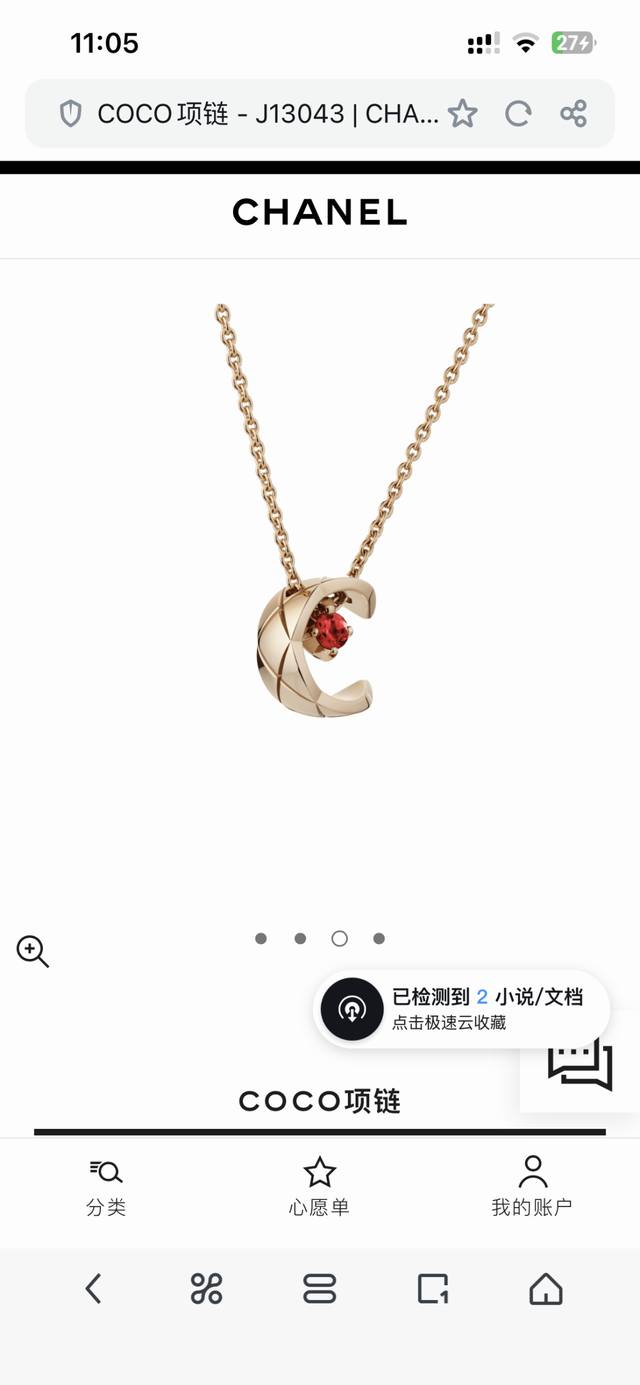 Z Batch-made Chanel necklace, elegant and sophisticated, exquisitely crafted des