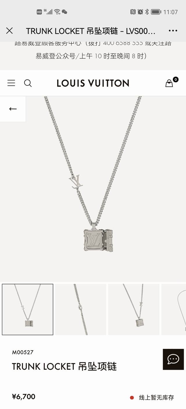 This Trunk Locket necklace from Louis Vuitton showcases the brand's boundless p