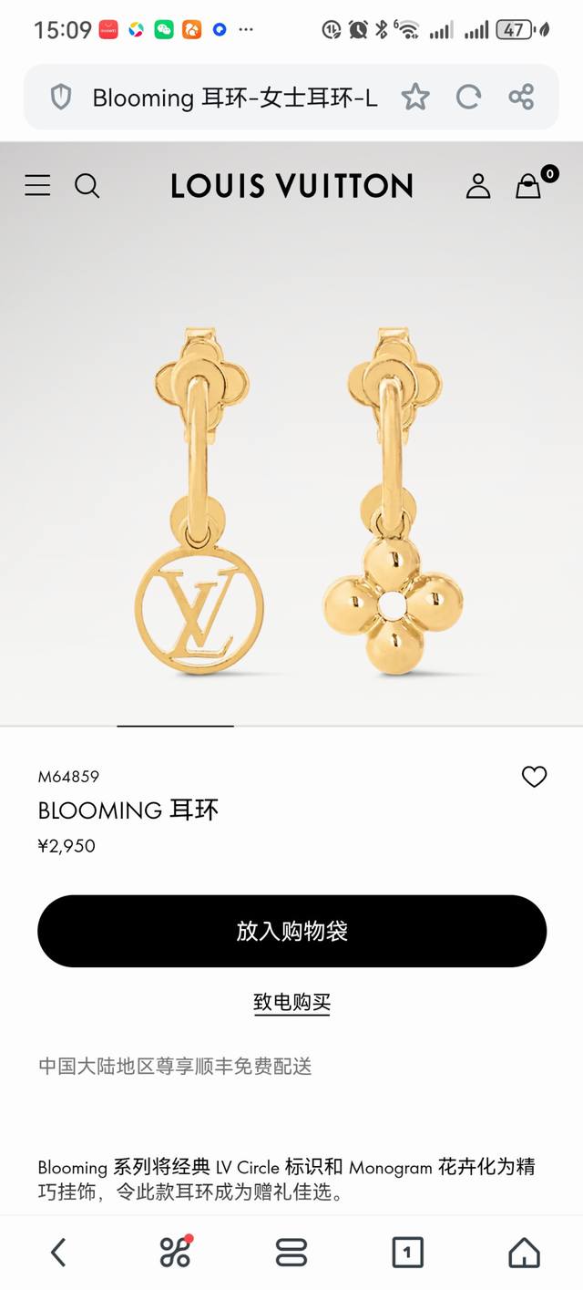 Hot and stylish new Louis Vuitton earrings, sweeping the fashion world. Runway