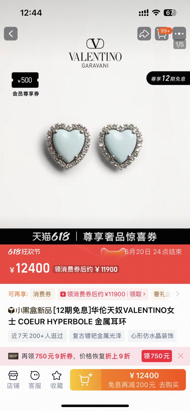 Valentino's hottest new earrings are here! Simple, elegant, stylish, and versati