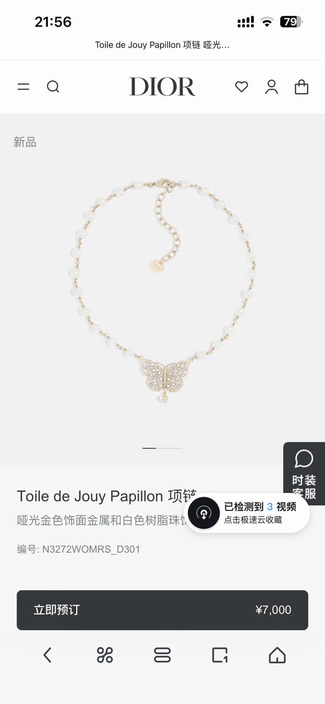 Dior Butterfly Necklace - New Arrival at Boutique! Absolutely stunning and roman