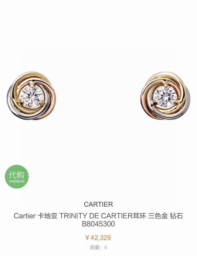 Cartier Small Three-Color Three-Ring Earrings. Premium sterling silver, exquisi