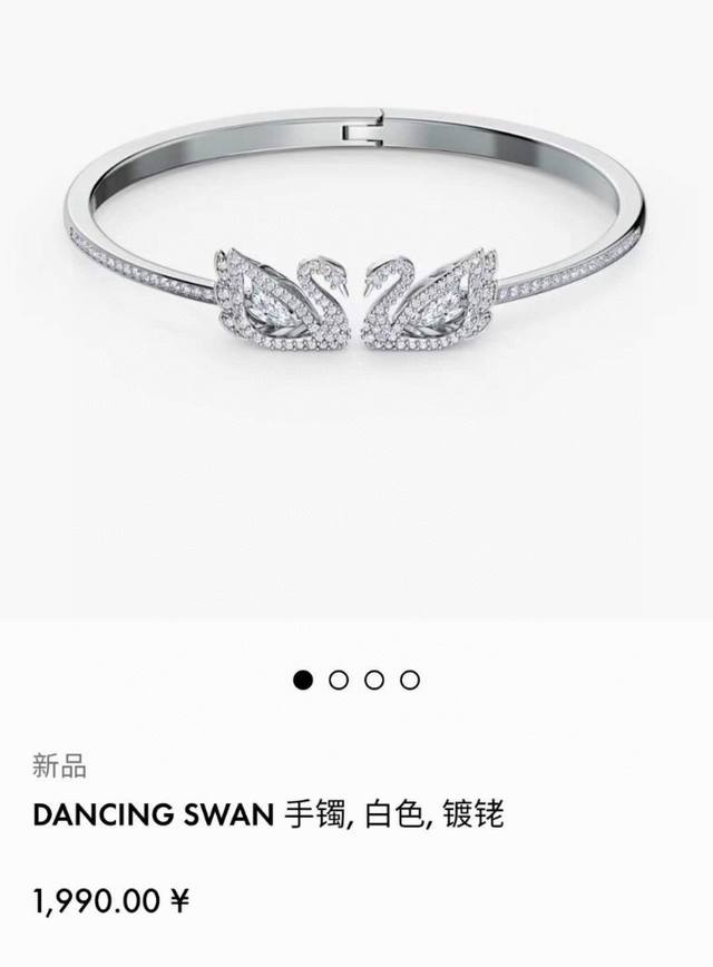 Swarovski White Gold Openwork Double Swan Bangle This exquisite and sophisticate