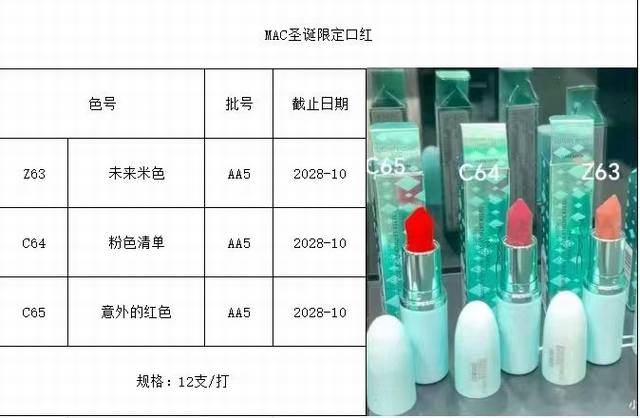 High-quality Mac lipstick, Christmas edition 25 shades! Shades: Z63, C64, C65. D