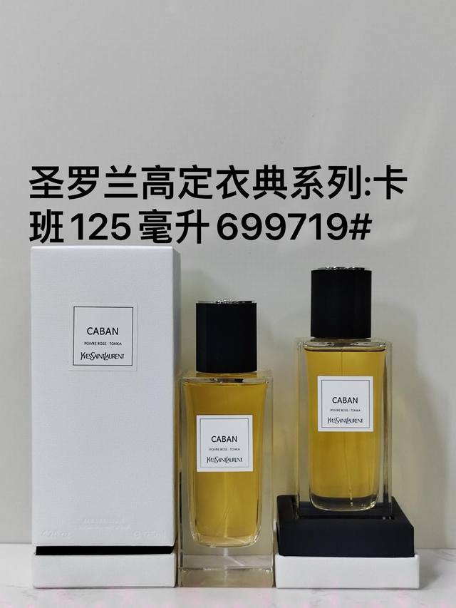 High-end quality 130 Saint Laurent Haute Couture 125ML! Scents: 699719 Carban, 1