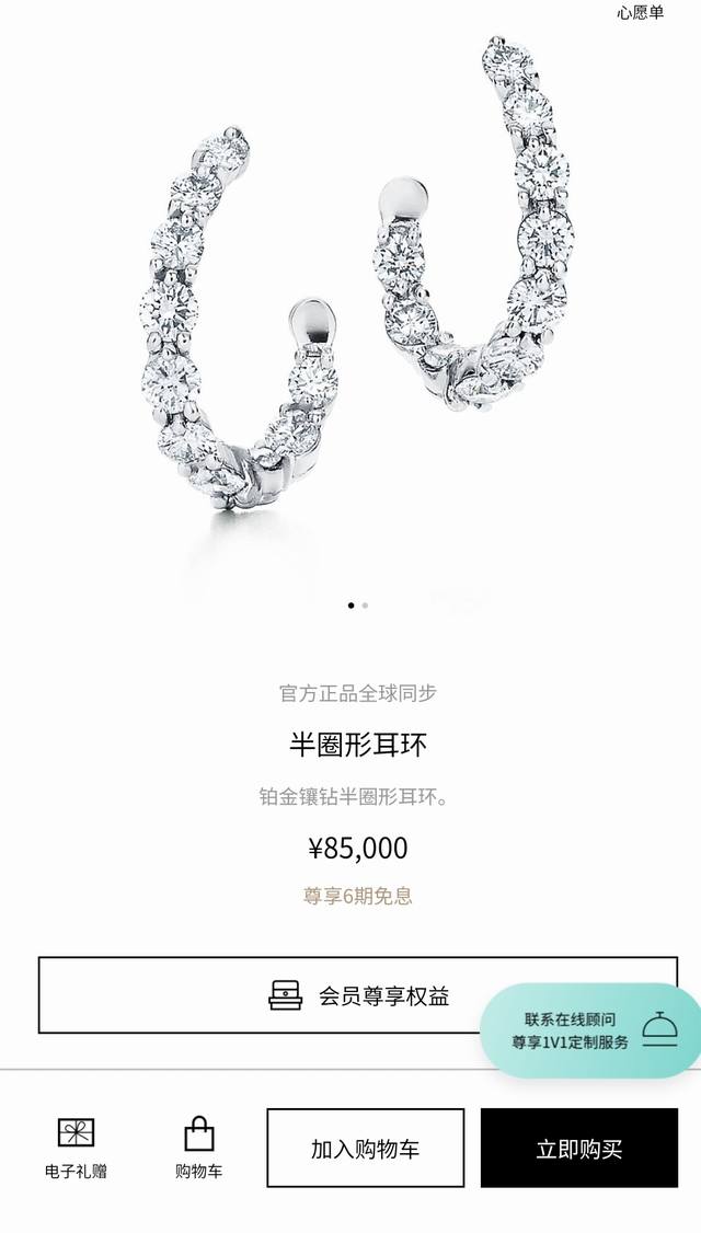 Tiffany stud earrings, diamond pav