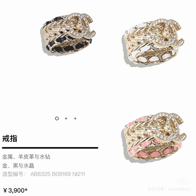 24C This season's hottest lambskin mesh ring Featuring the classic double C logo